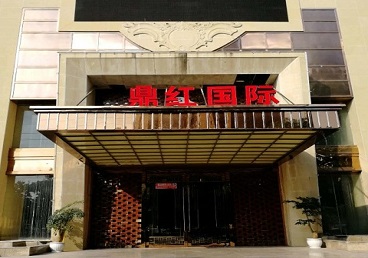 株洲市商务KTV真空哪家最开放-鼎红国际KTV消费价格玩乐点评