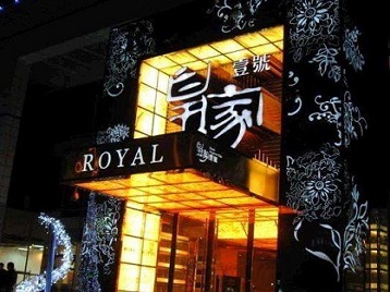 株洲市高档KTV妹子质量哪家好-皇家壹号KTV高档娱乐体验